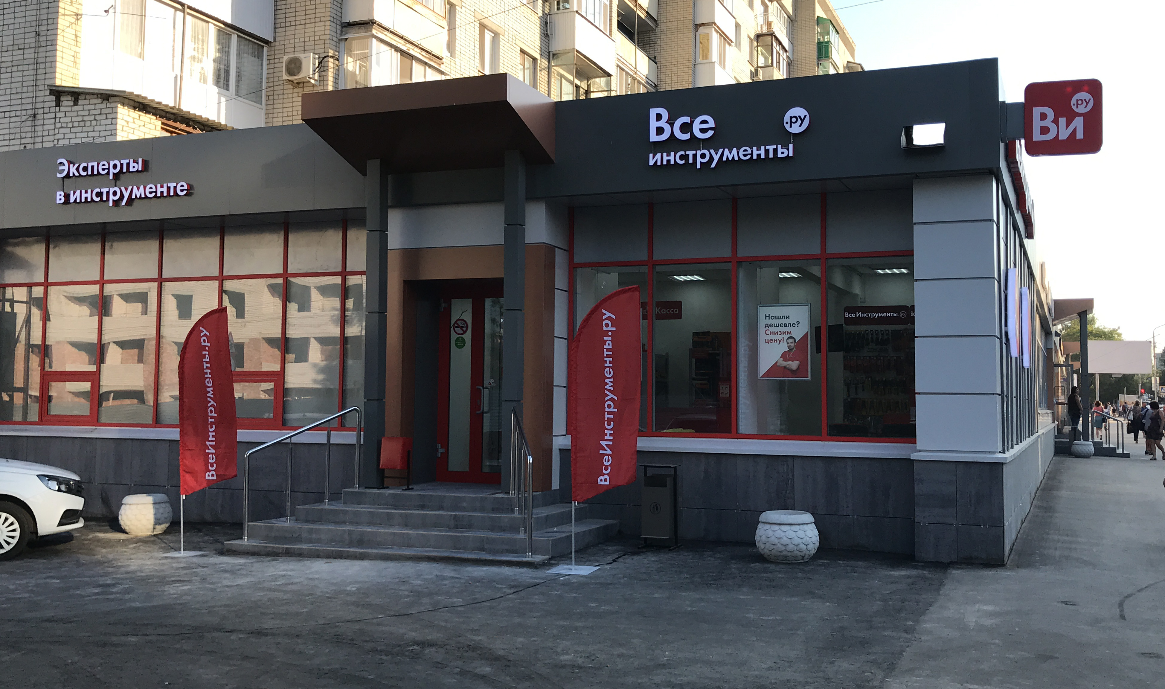 Магазин Всеинструменты Пермь